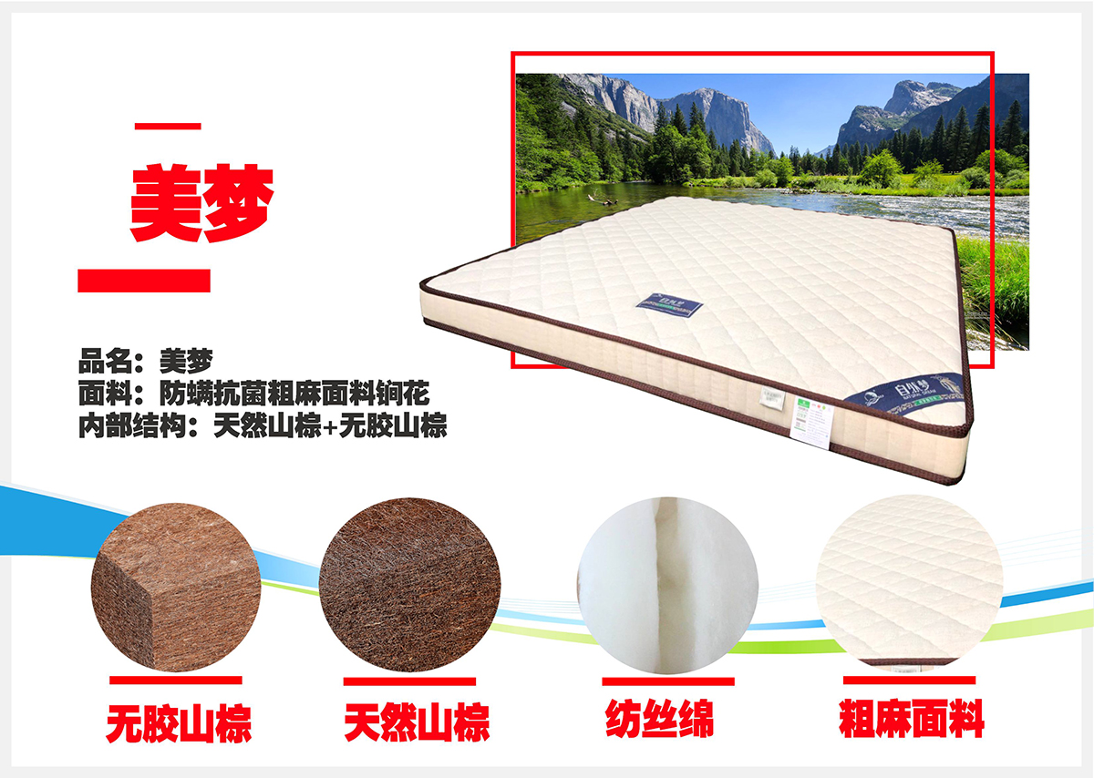 91视频专区椰棕床垫