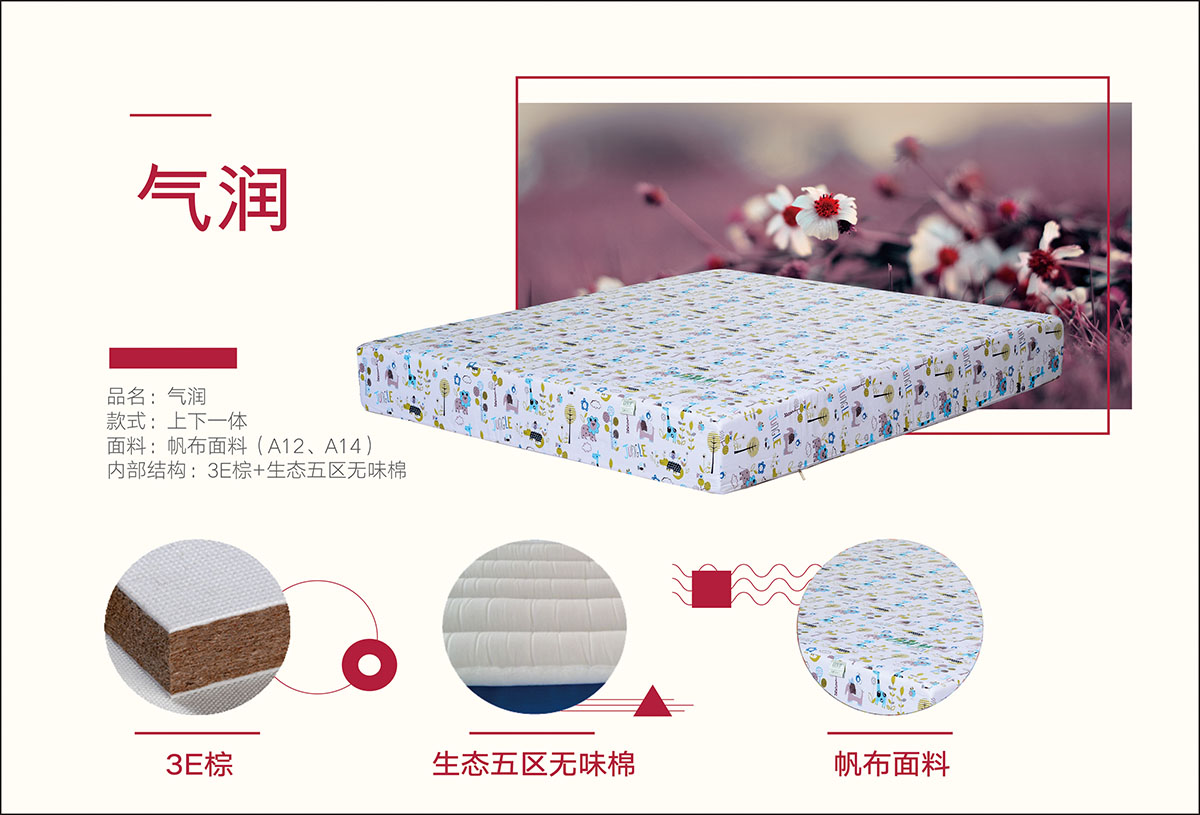 91视频专区椰棕床垫