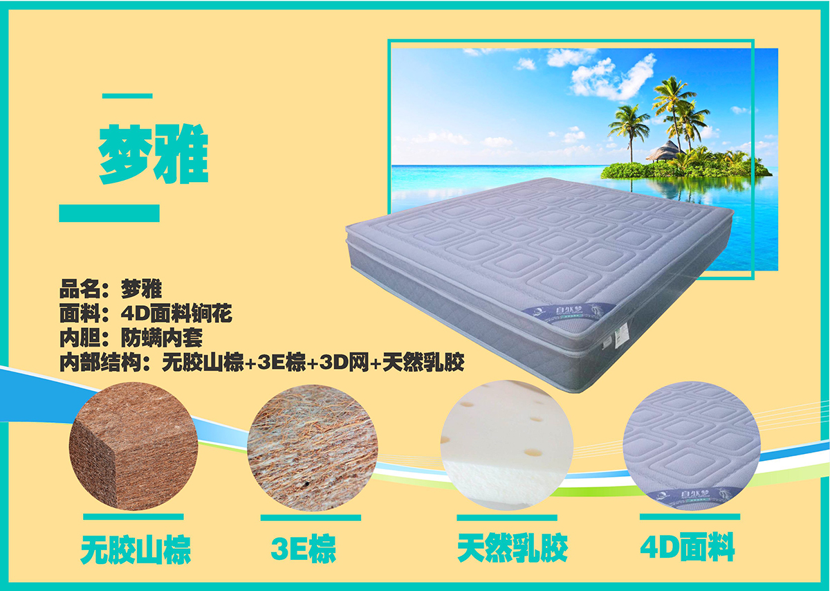 91视频专区床垫