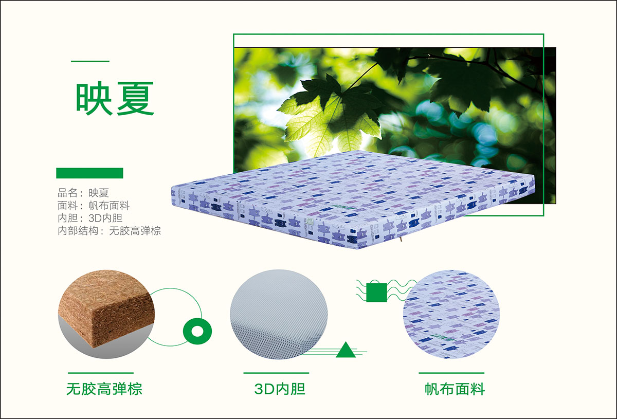91视频专区椰棕床垫