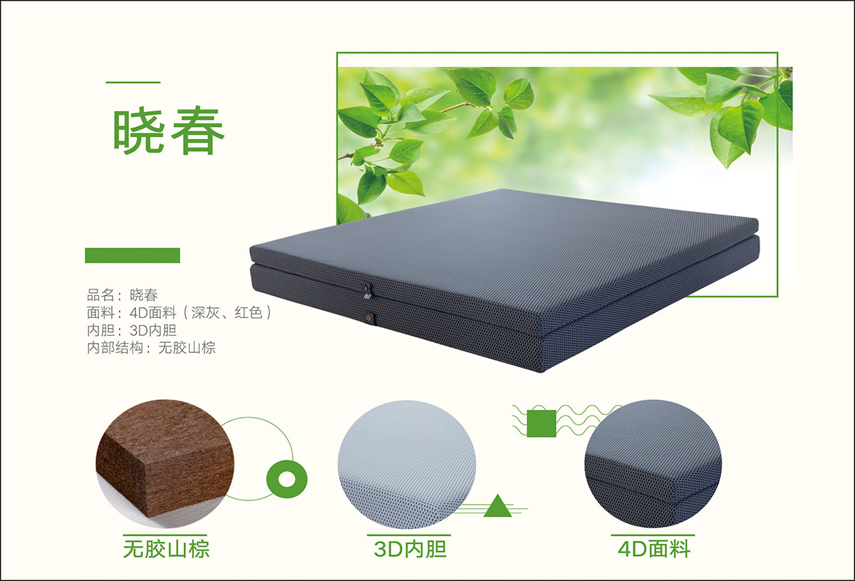 91视频专区椰棕床垫